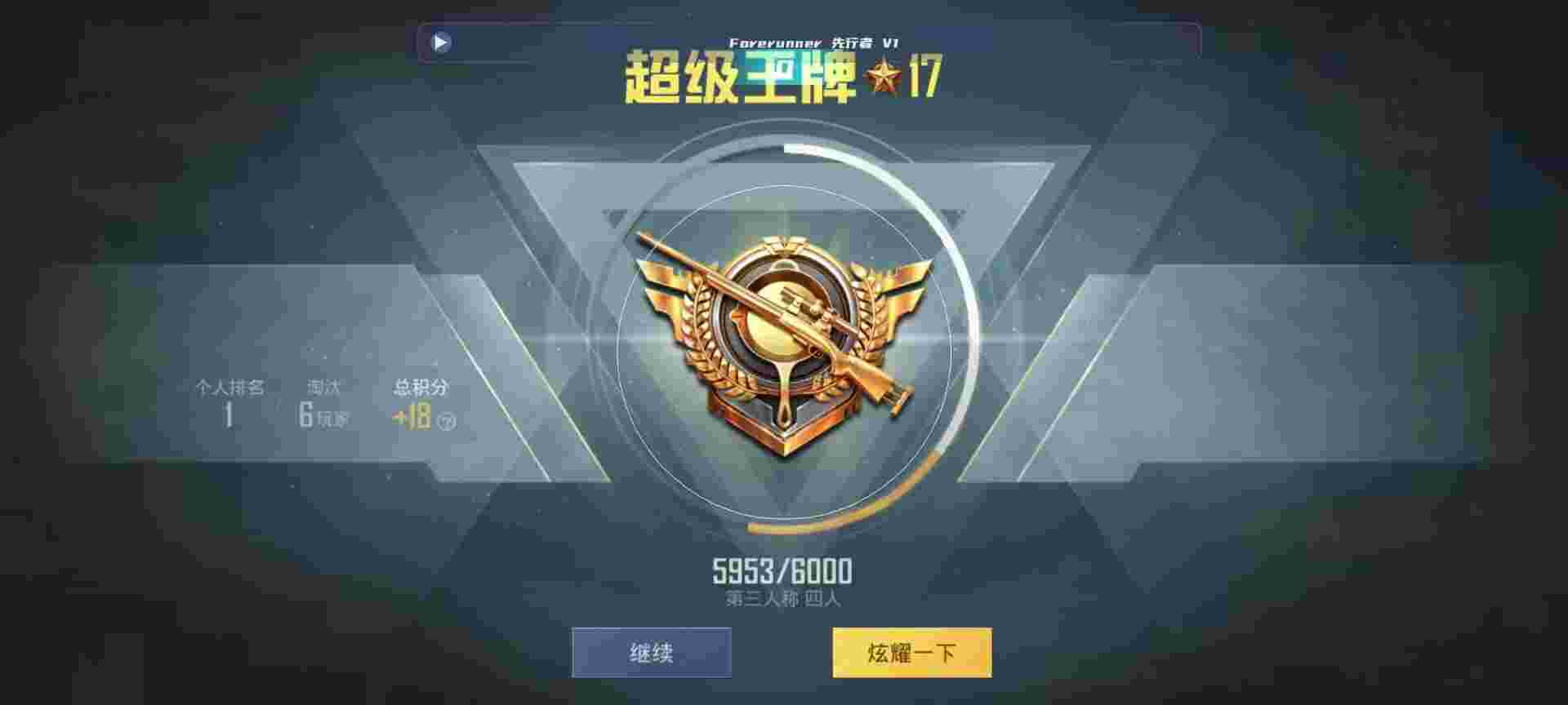 和平精英鸡腿辅助自瞄 - ƻ��ϵͳ��ƽ��Ӣ������辅助预览图